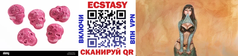 Экстази VHQ  Купить где  Нефтекамск 