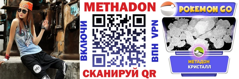 Купить  Нефтекамск  МЕТАДОН methadone 